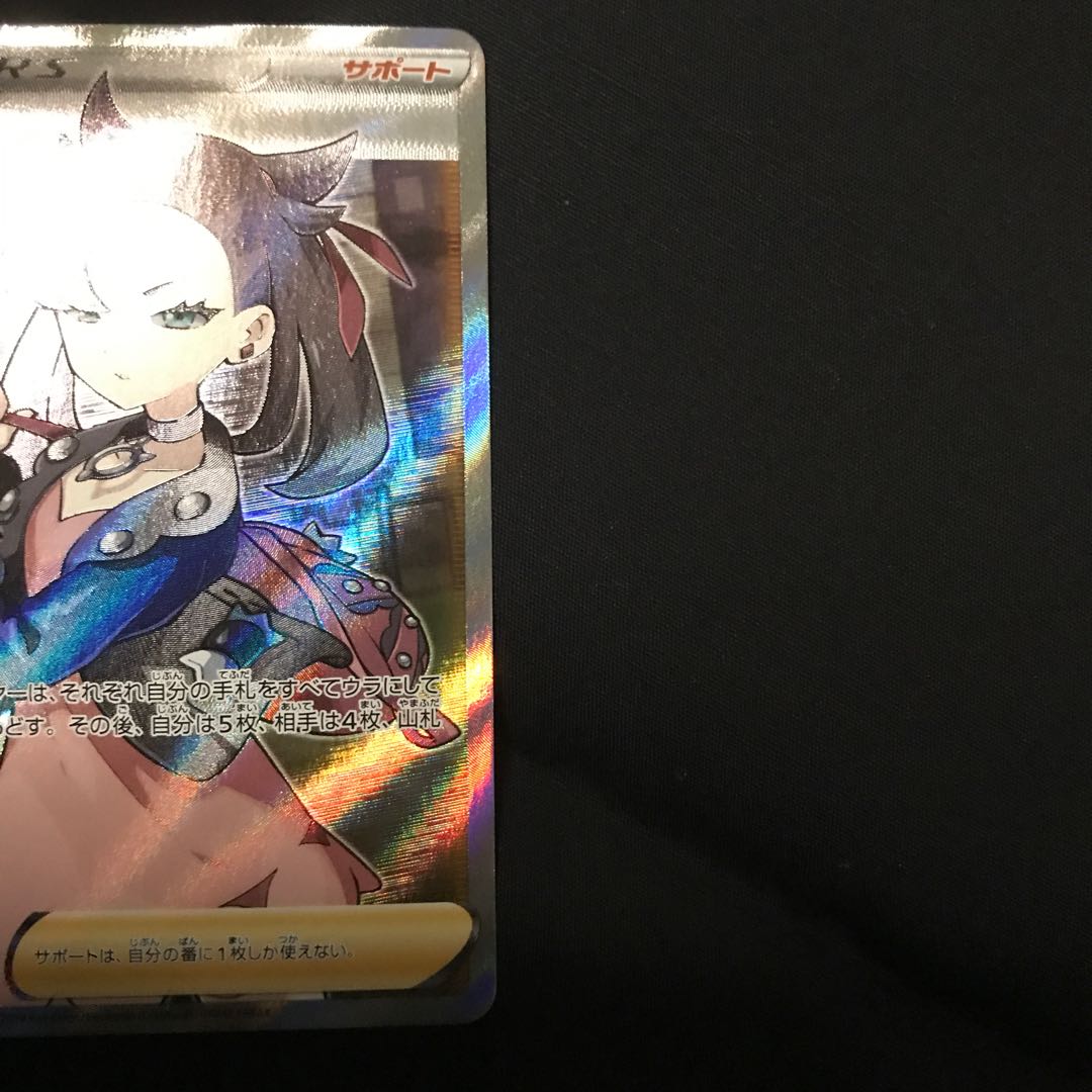 Kiyo's Exclusive Marnie SR Beautiful