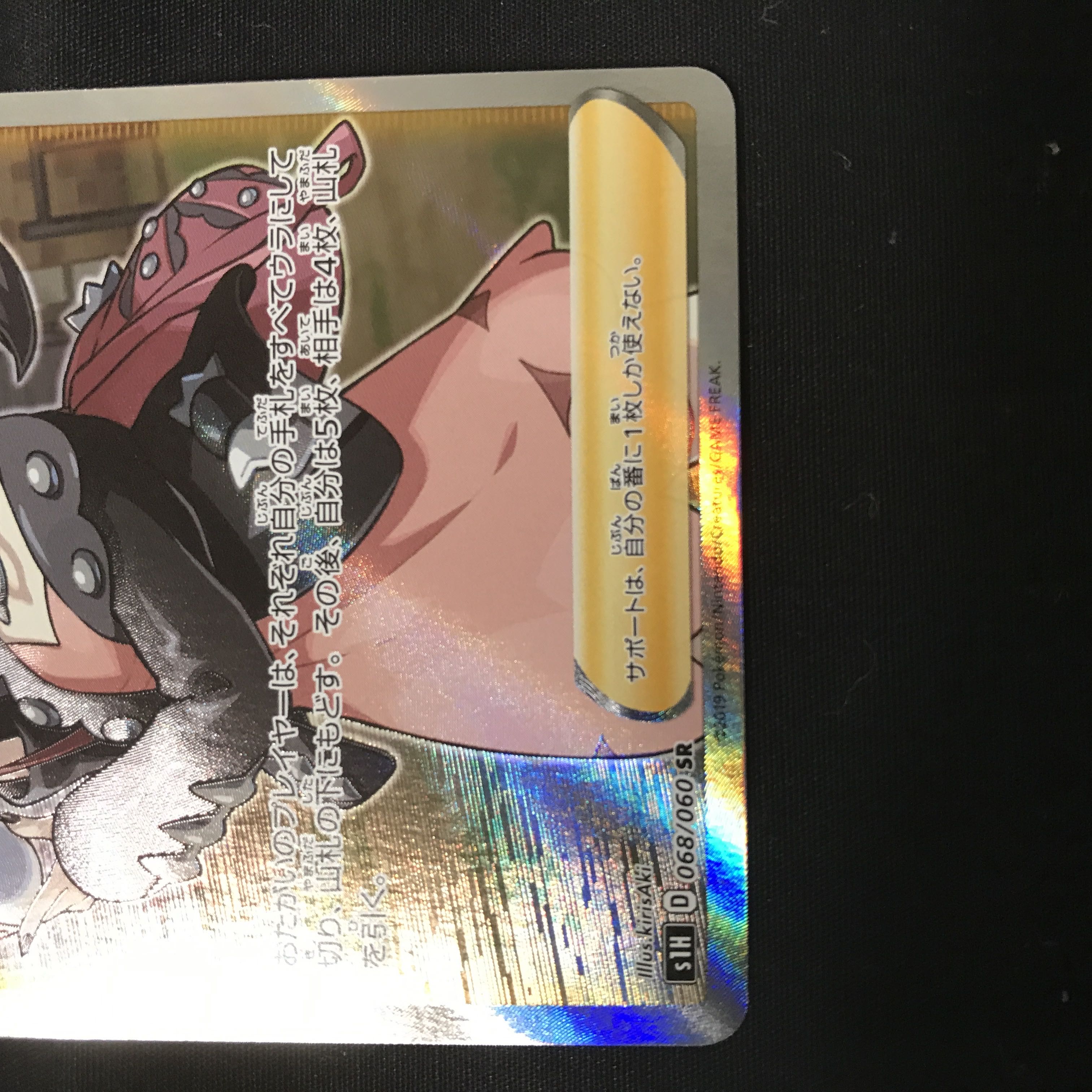 Kiyo's Exclusive Marnie SR Beautiful