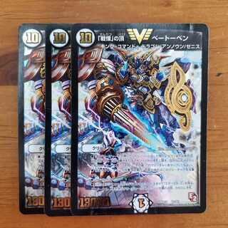 戦慄の頂　ベートーベン