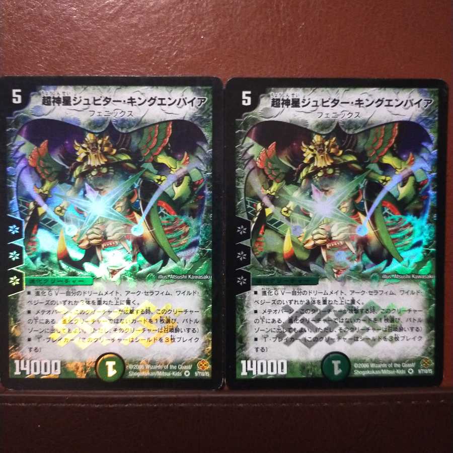 Set Discount Psychic God Star Jupiter King Empire