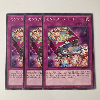 9887 Monster Assortment $5817