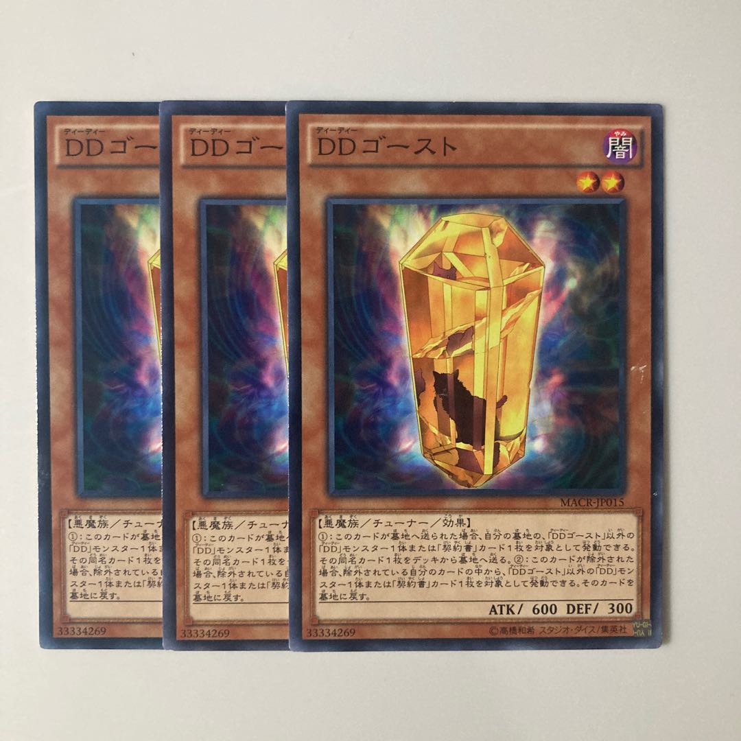 9888 D/D Ghost $5818