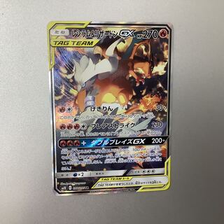 (Slight flaw) Reshiram&CharizardGX 097/095 SR SA