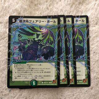 Psychic Dimension Fairy Hall