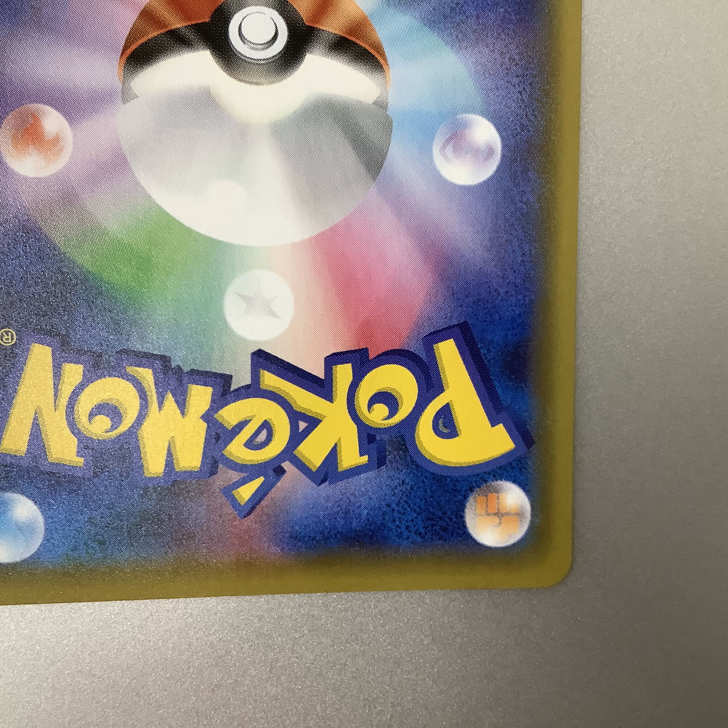 (美品)リザードンVMAX 308/190 SSR