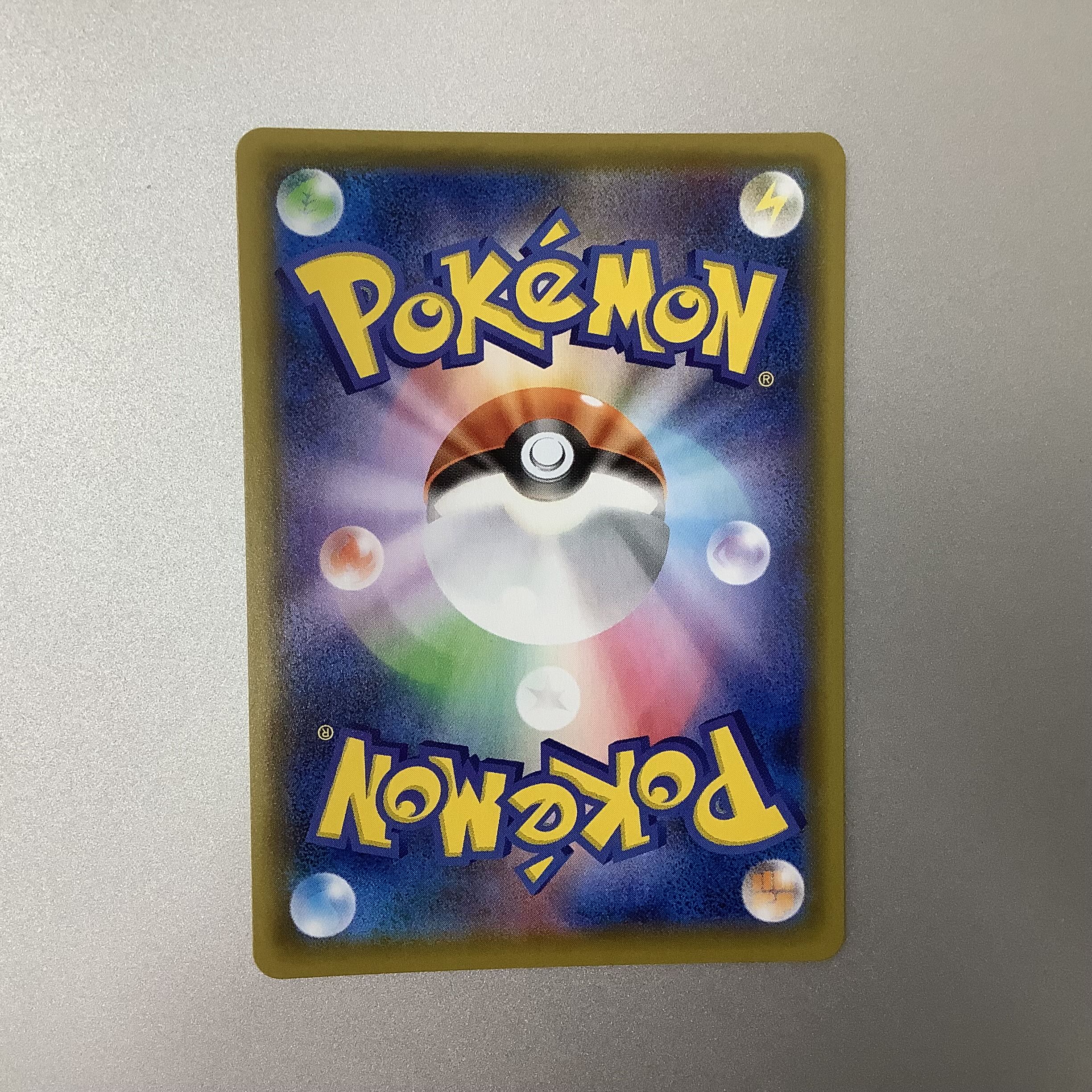 (美品)リザードンVMAX 308/190 SSR