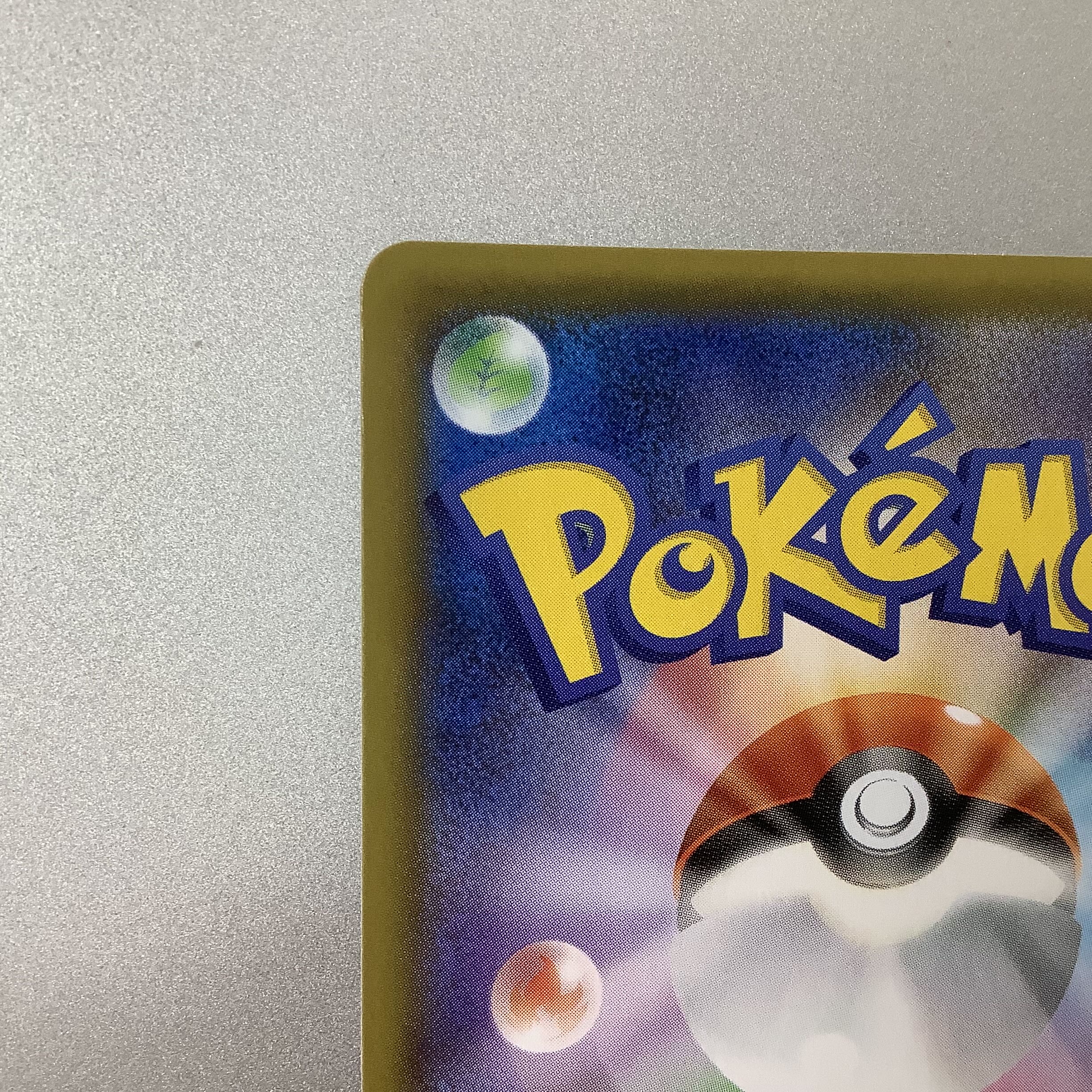 (美品)リザードンVMAX 308/190 SSR