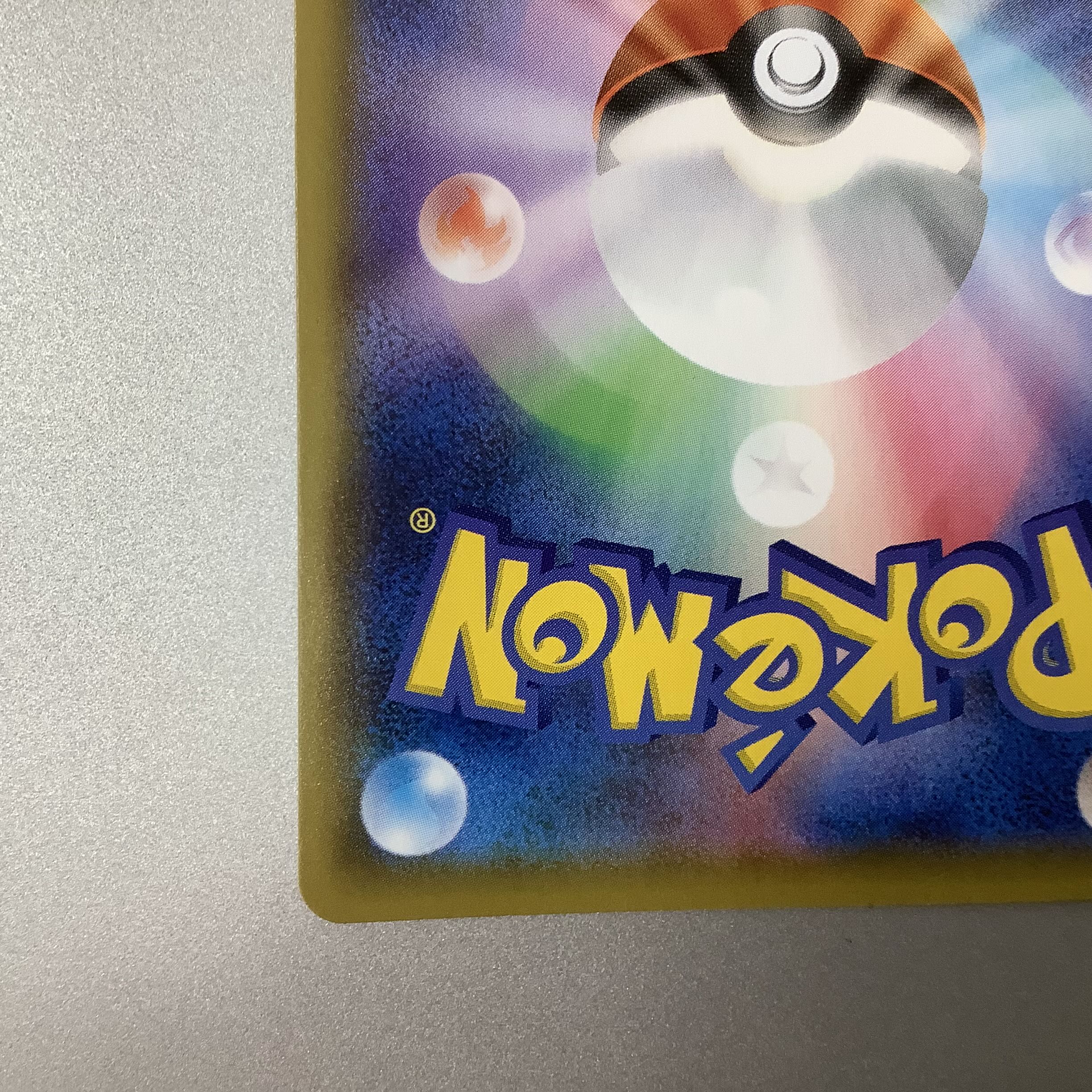 (美品)リザードンVMAX 308/190 SSR