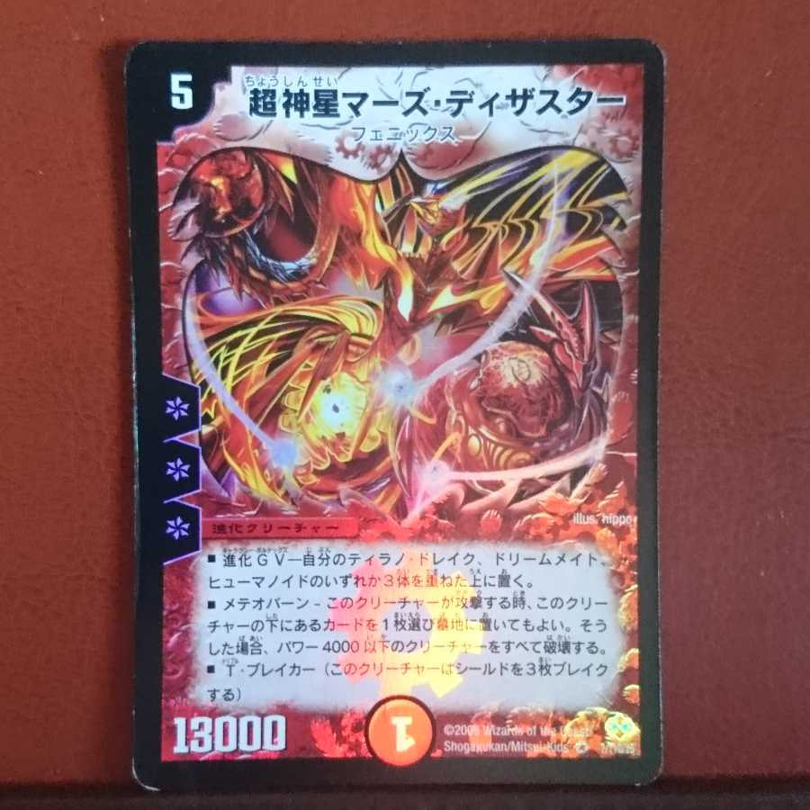 Exclusive for batayu, set discount Psychic God Star Mars, Disaster