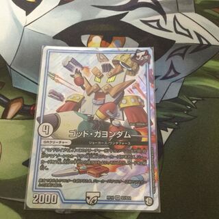 ゴッド・ガヨンダム