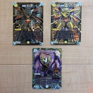 サッヴァーク　3枚