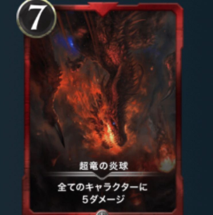 超龍（複数あります