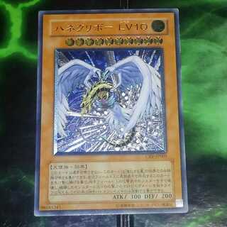 みあれのこさん　ハネクリボー　LV10　　レリーフ