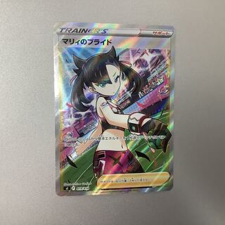 （美品）マリィのプライド 419/414 SR仕様