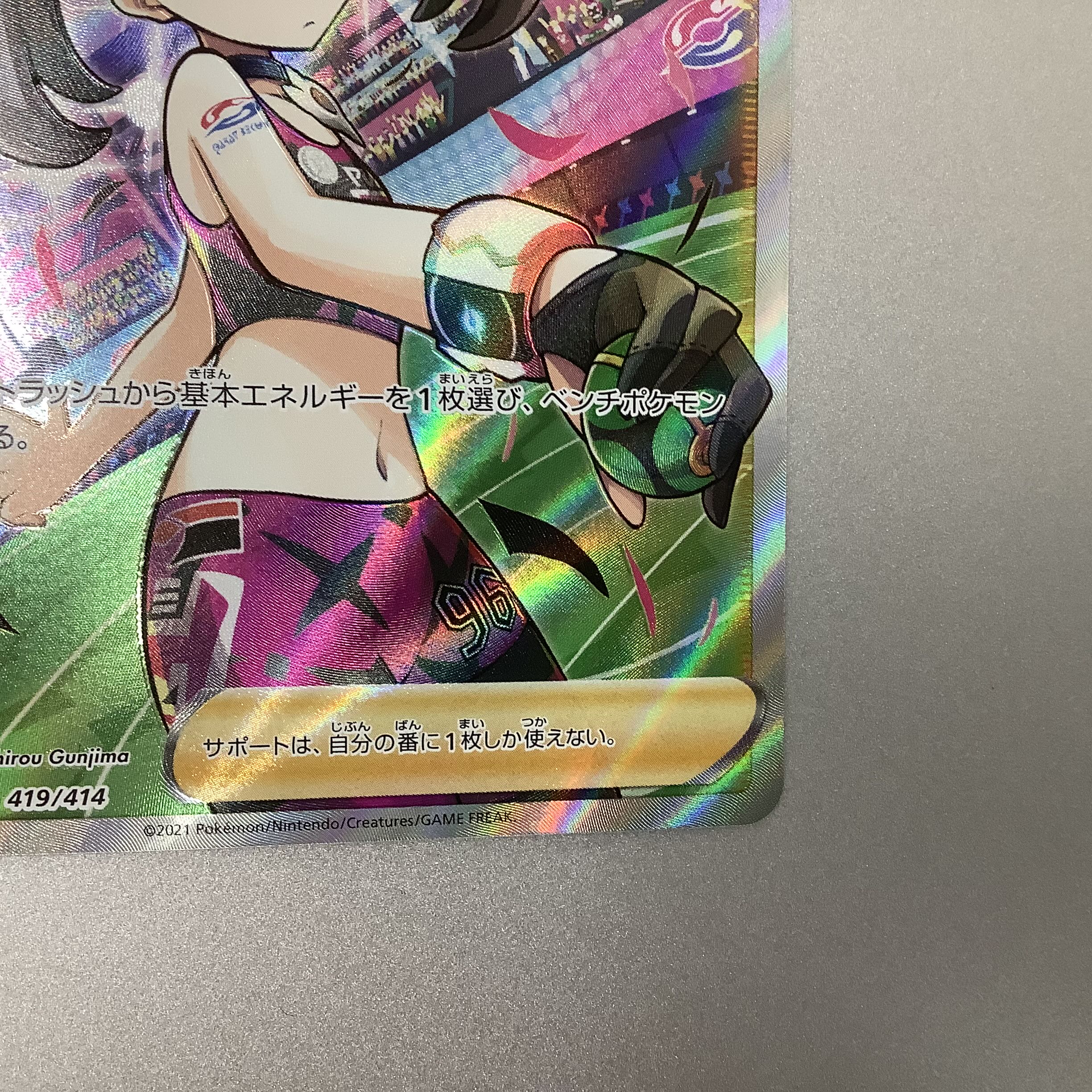 (美品)マリィのプライド 419/414 SR仕様