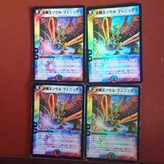 セット割引 太陽王ソウル・フェニックス