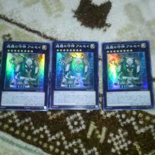 森羅の守神　アルセイ