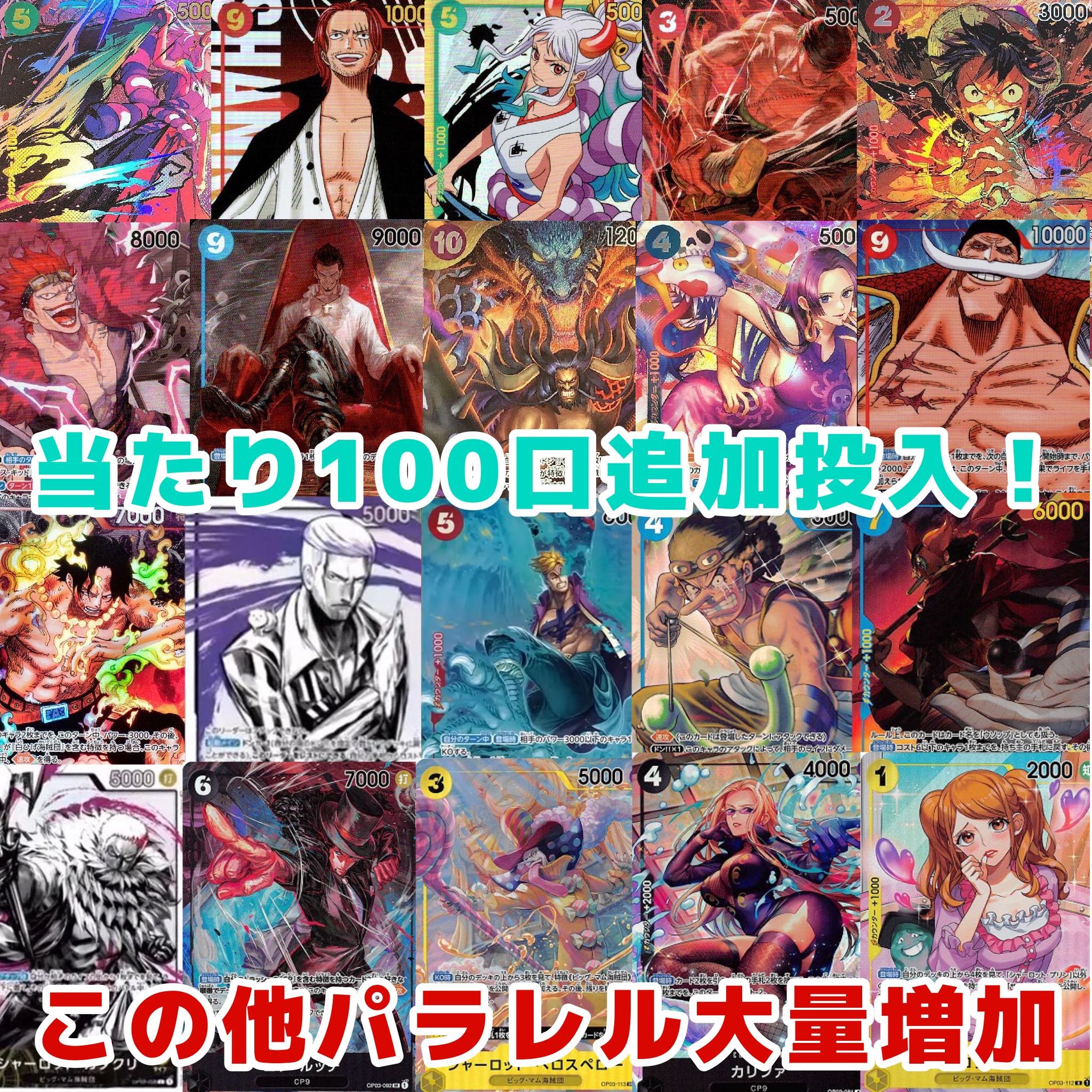 20%off《2/28まで》【20口購入用】ワンピースカード【300円】ORP  即購入OK  1枚