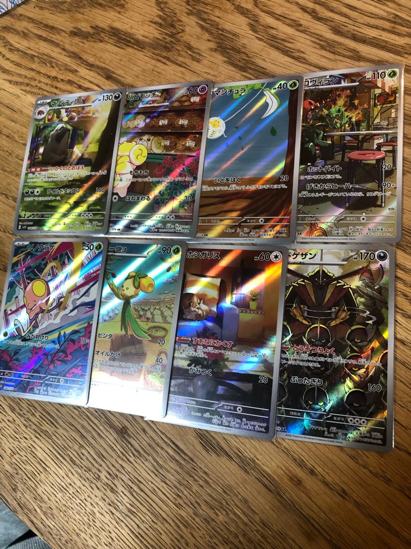 [8 AR cards] Mafitif, Papimotchi, Tamantura, Scovillan, Nonoklage, Olinyo, Skwovet, Dodogezan Pokemon cards.