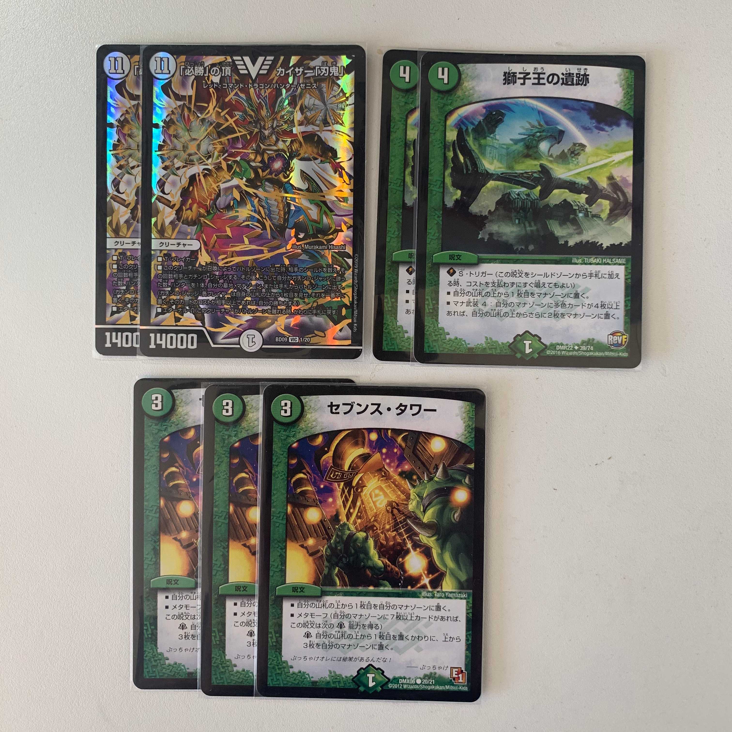 必勝の頂カイザー刃鬼、セブンス・タワー、ピクシーライフ