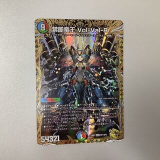 （美品）禁断竜王 Vol-Val-8 KGM SP1/SP5 金
