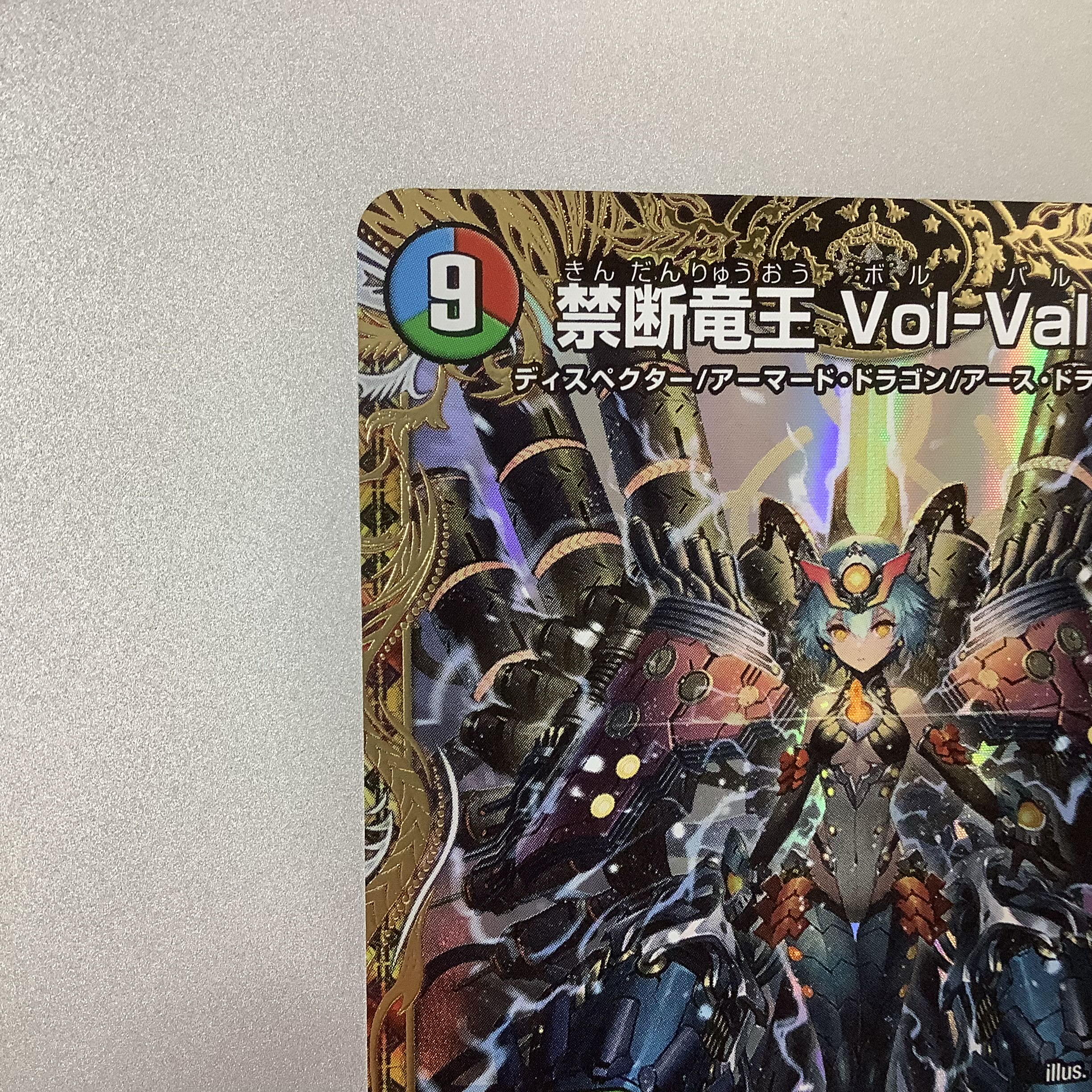 (Beautiful) Forbidden Dragon King Vol-Val-8 KGM SP1/SP5 Gold