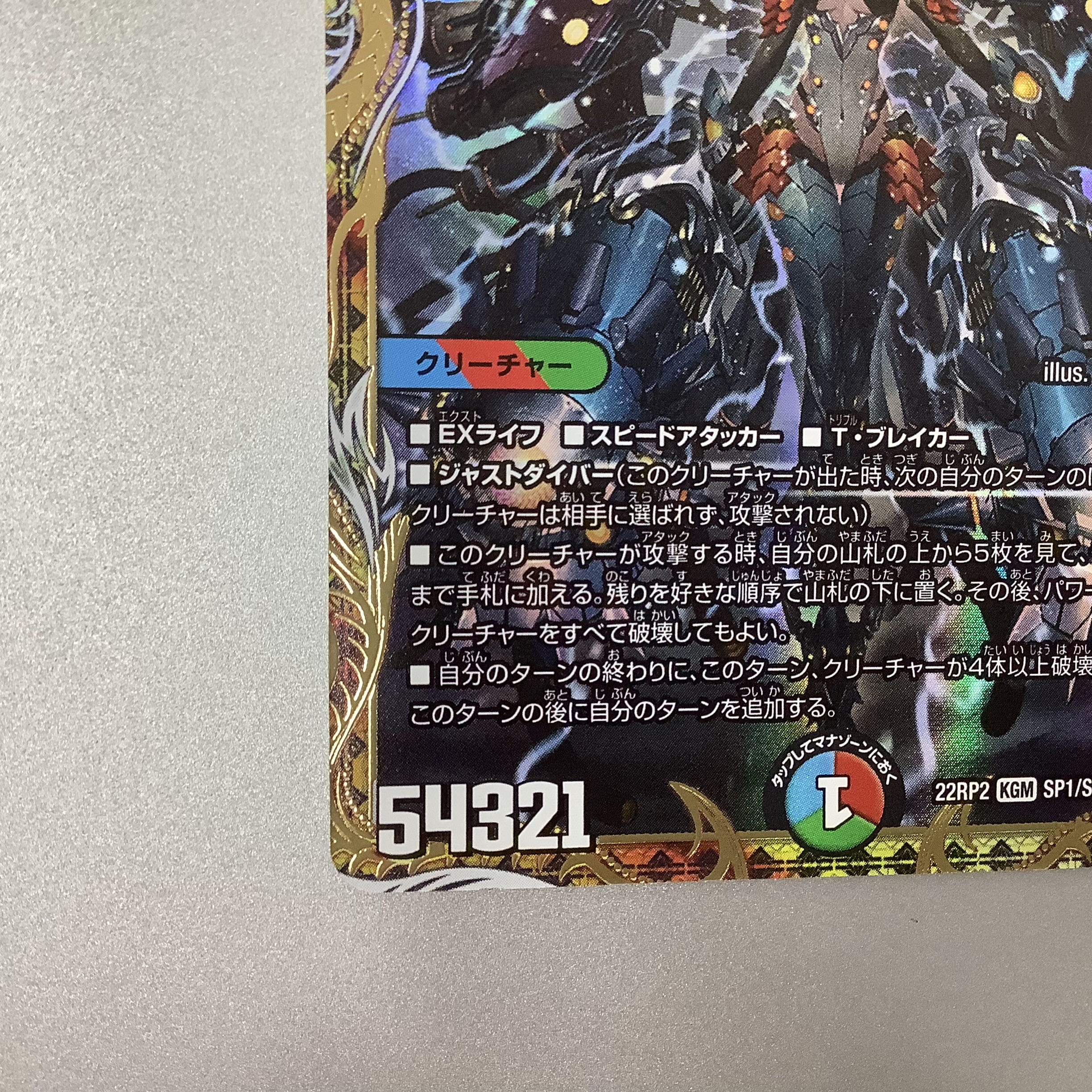 (Beautiful) Forbidden Dragon King Vol-Val-8 KGM SP1/SP5 Gold