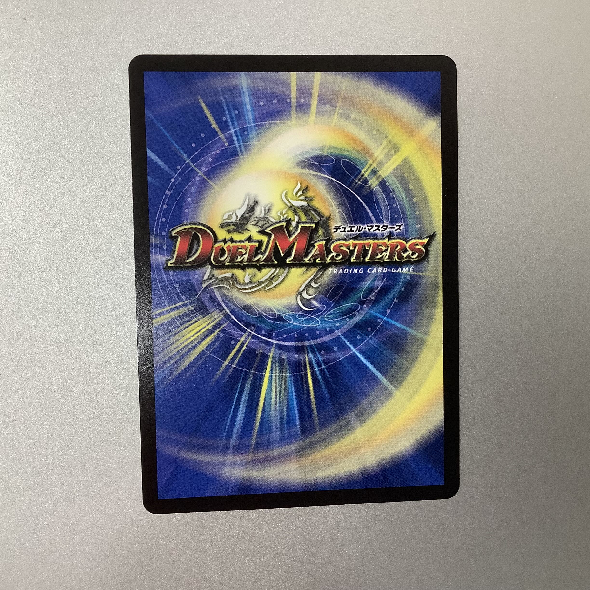 (Beautiful) Victory Dragon Suit Crash Haido Promo P16/Y20 1枚