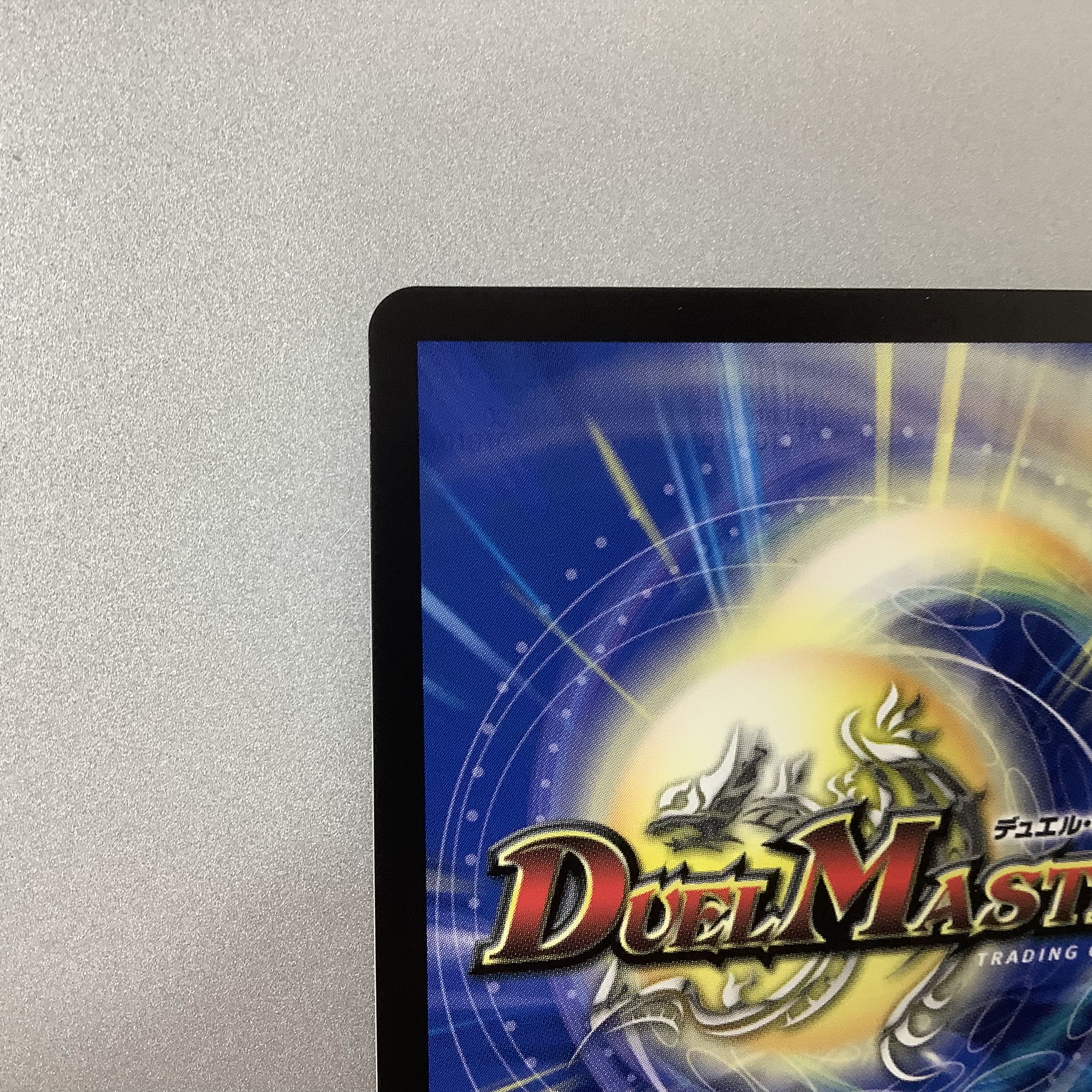 (Beautiful) Victory Dragon Suit Crash Haido Promo P16/Y20 1枚