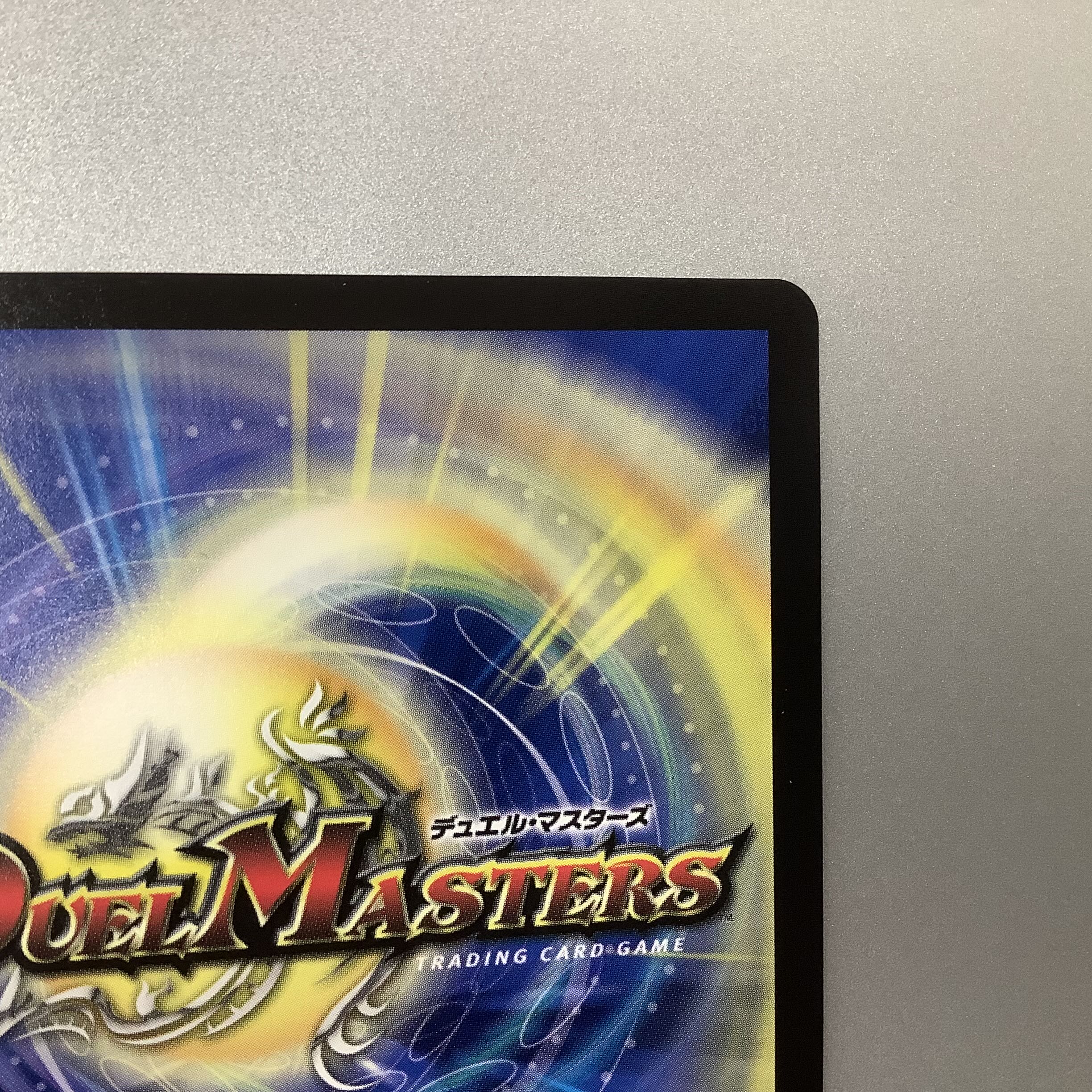 (Beautiful) Victory Dragon Suit Crash Haido Promo P16/Y20 1枚