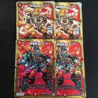 轟轟轟ブランド 4枚セット