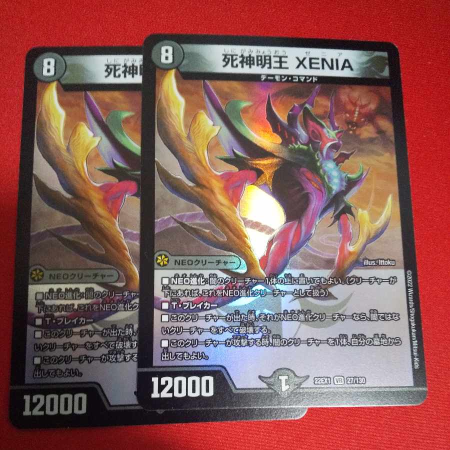 Myo Shin Shin XENIA VR 27/130