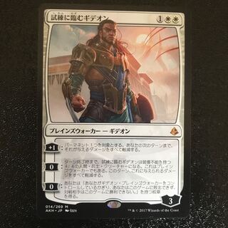 試練に臨むギデオン