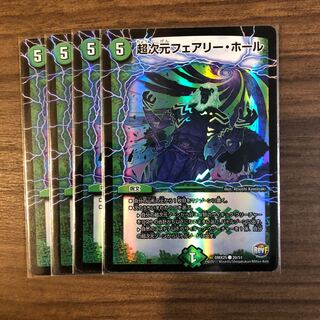 超次元フェアリー・ホール