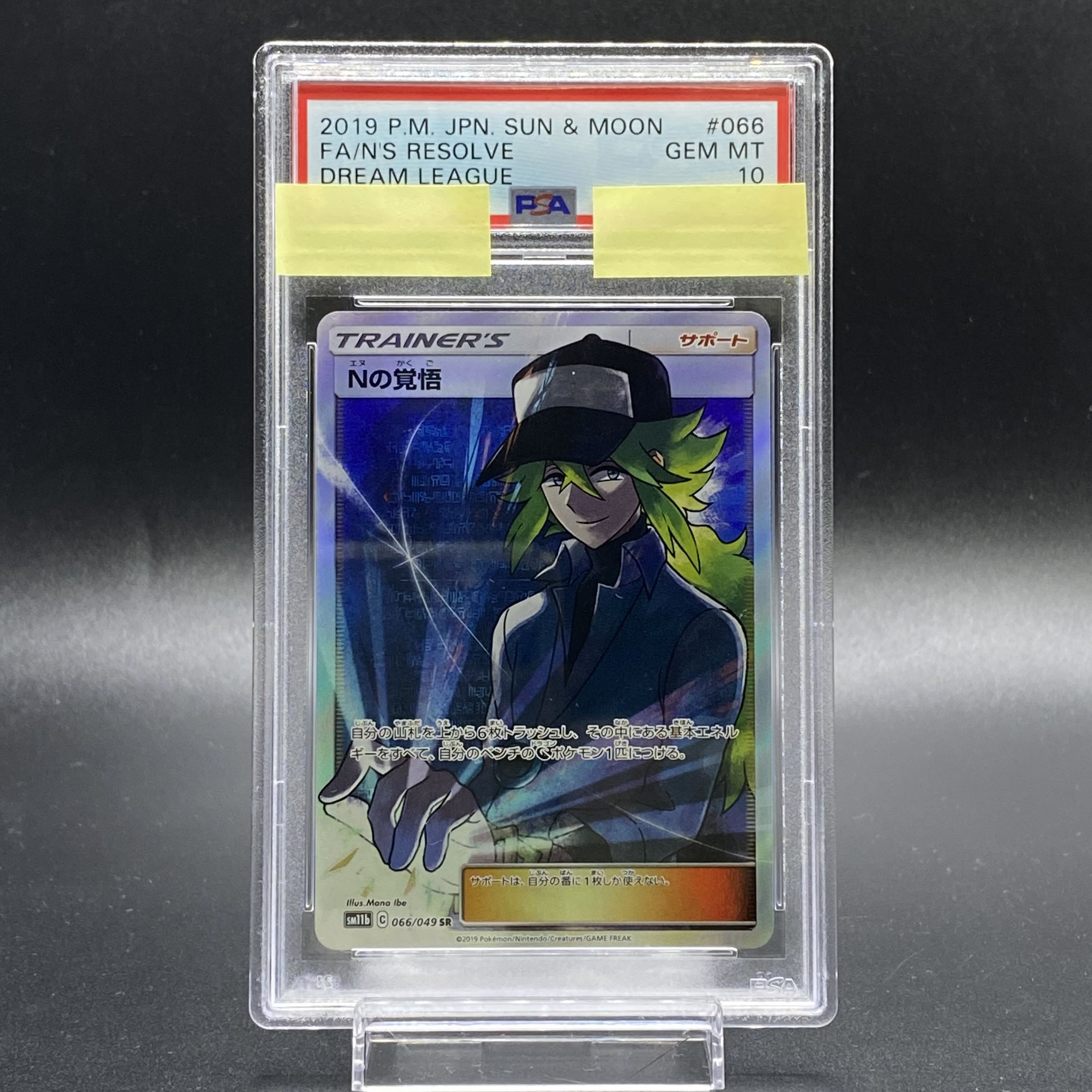 PSA10 Nの覚悟 SR 066/049