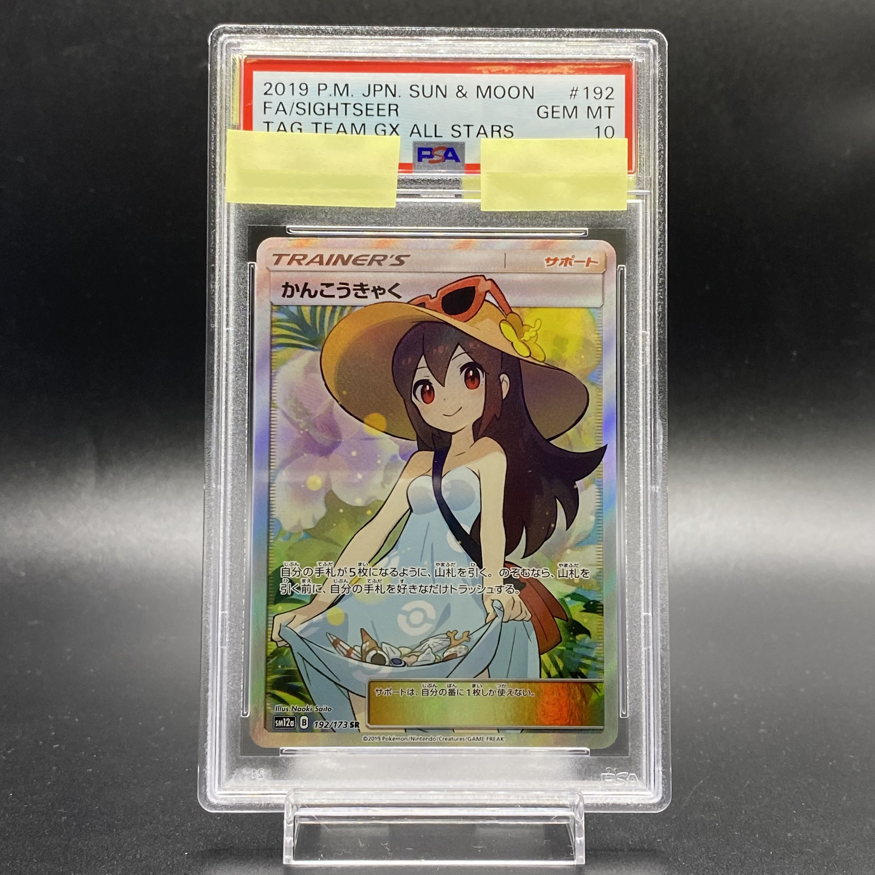 PSA10 Sightseer SR 192/173