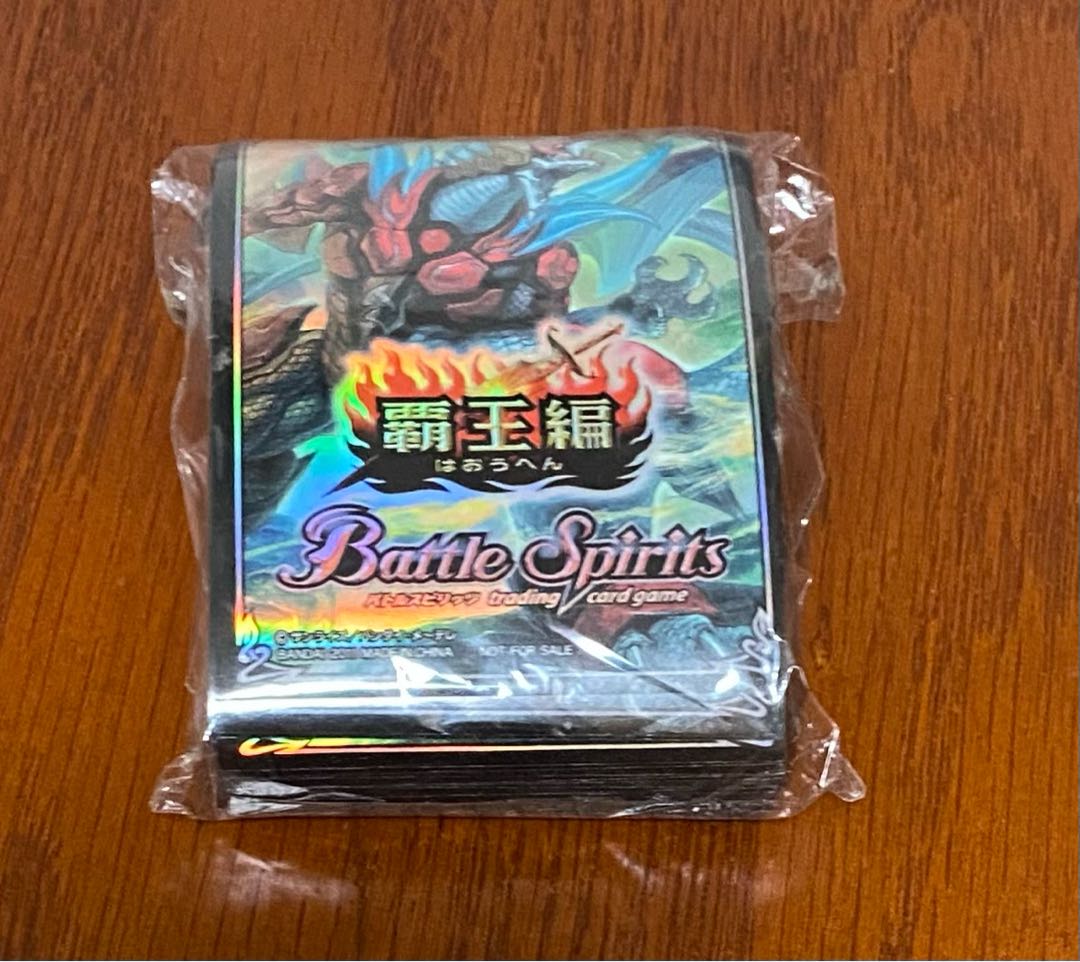 High King Arc Sleeve