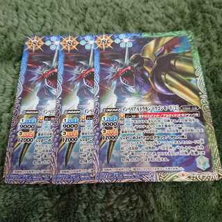 バトスピ デジモン インペリアルドラモン ドラゴンモード 1枚