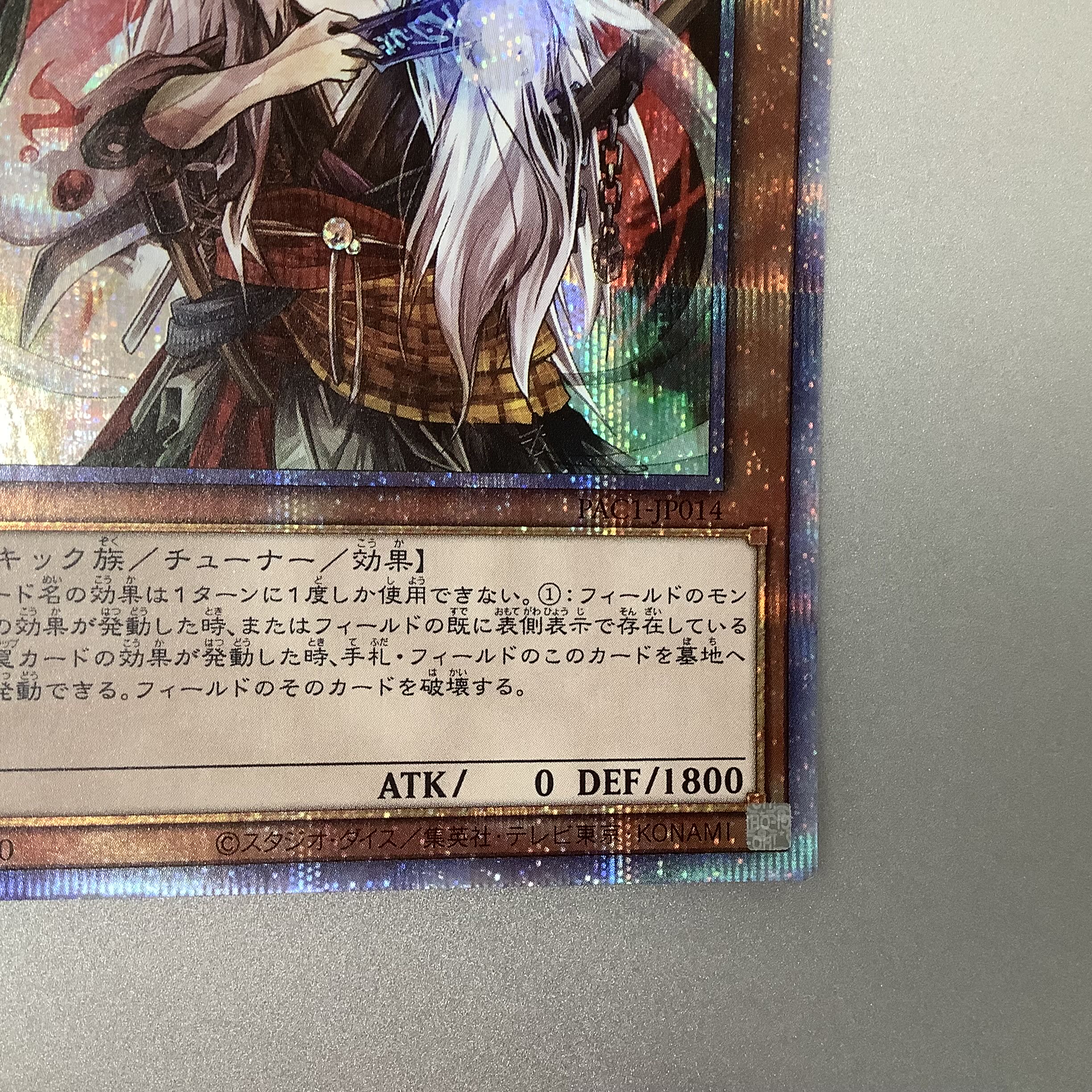 (Slight flaw) Ghost Ogre & Snow Rabbit Prismatic Secret Rare