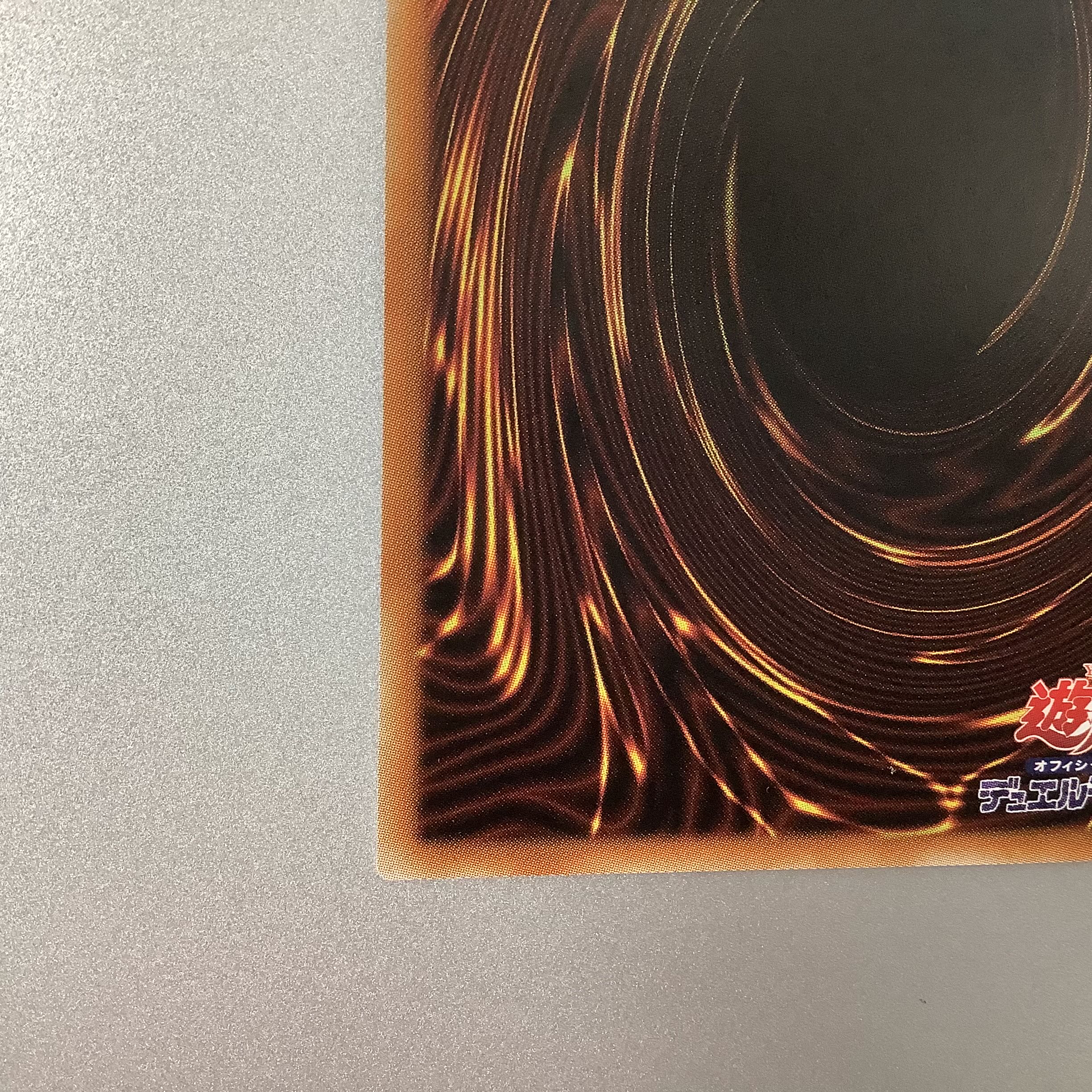 (Slight flaw) Ghost Ogre & Snow Rabbit Prismatic Secret Rare