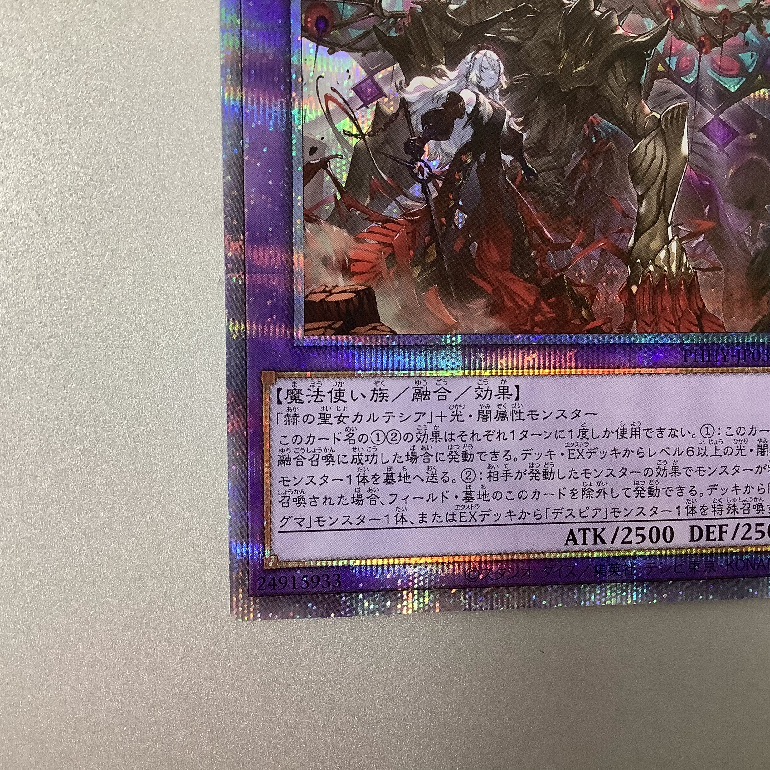 1) (Beautiful) Prismatic Secret Rare JP033 PHOTON HYPERNOVA of Grand Guignol, the Hypnotic Dragon.