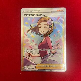 【美品】アロマなおねえさん SR 086/069