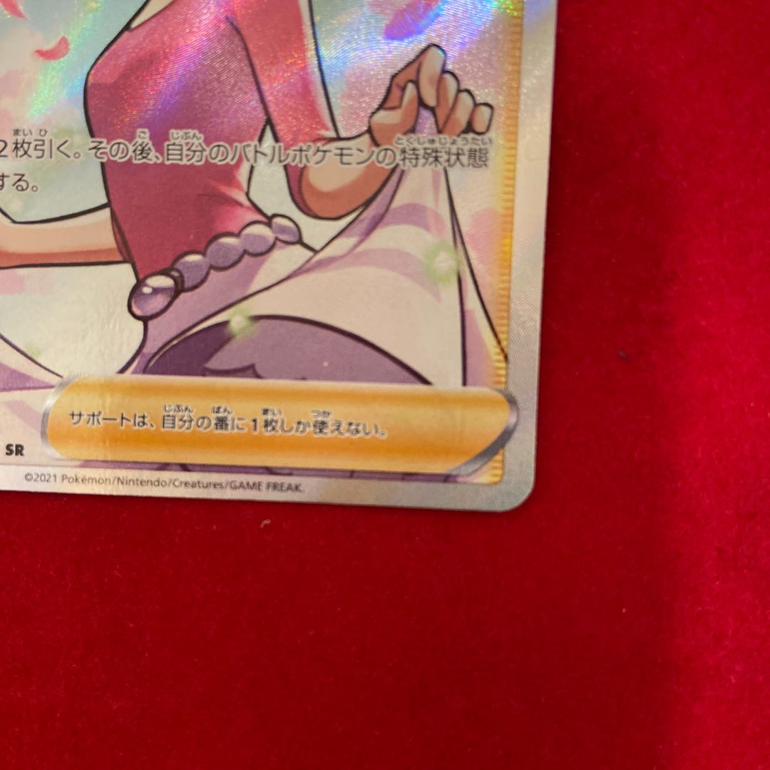 【美品】アロマなおねえさん SR 086/069