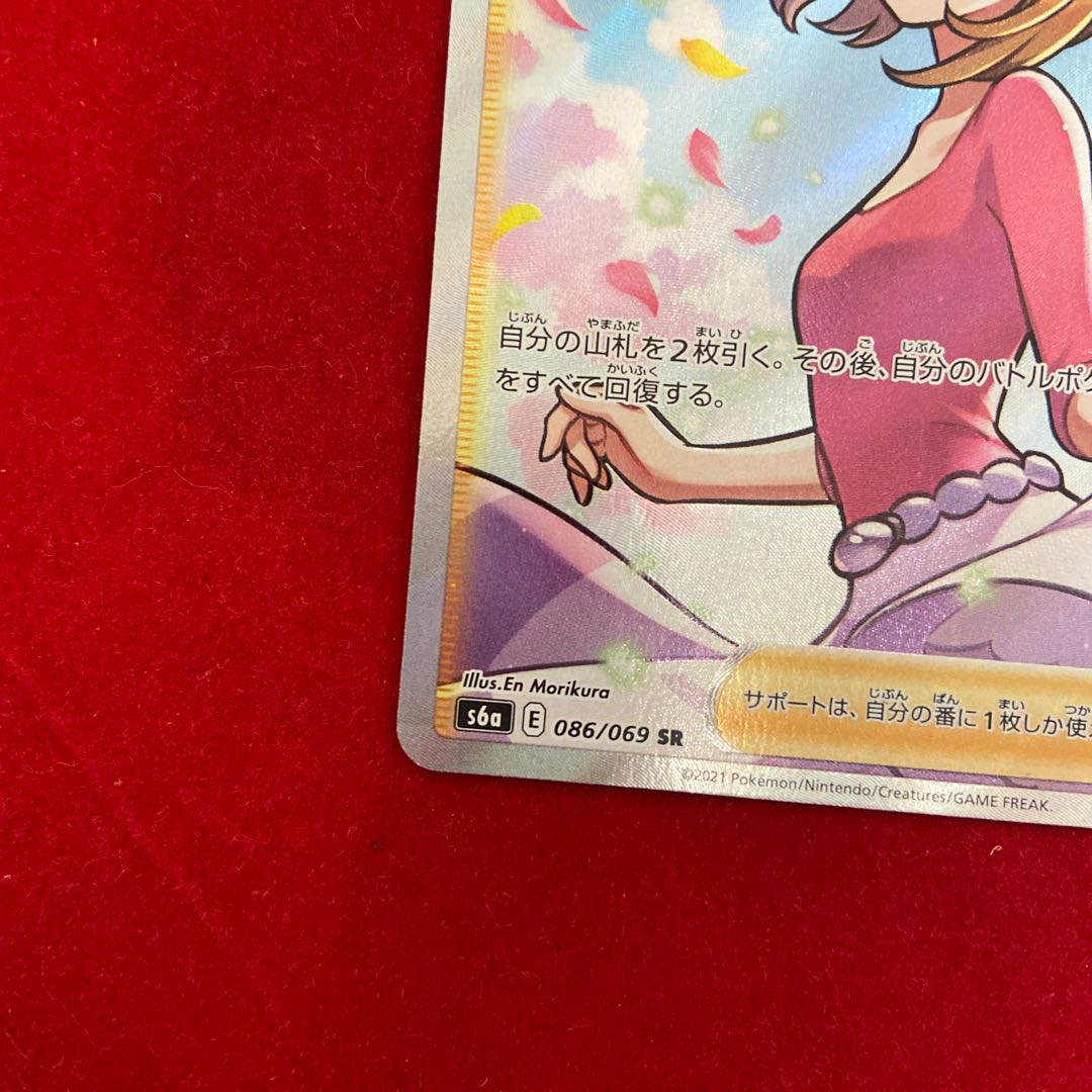 【美品】アロマなおねえさん SR 086/069