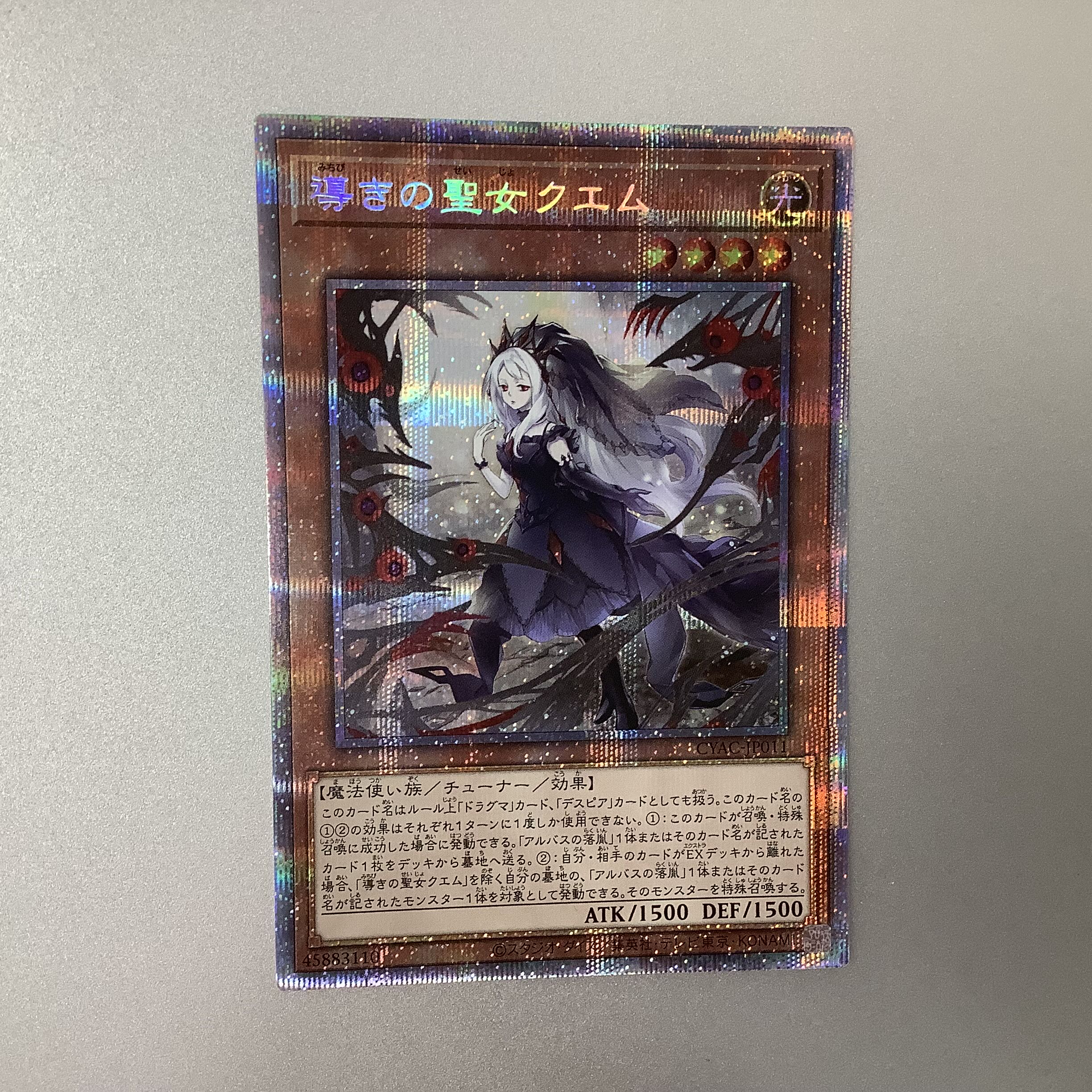 (Slight flaw) Saint Quem of Guidance Prismatic Secret Rare JP011 CYBERSTORM ACCESS