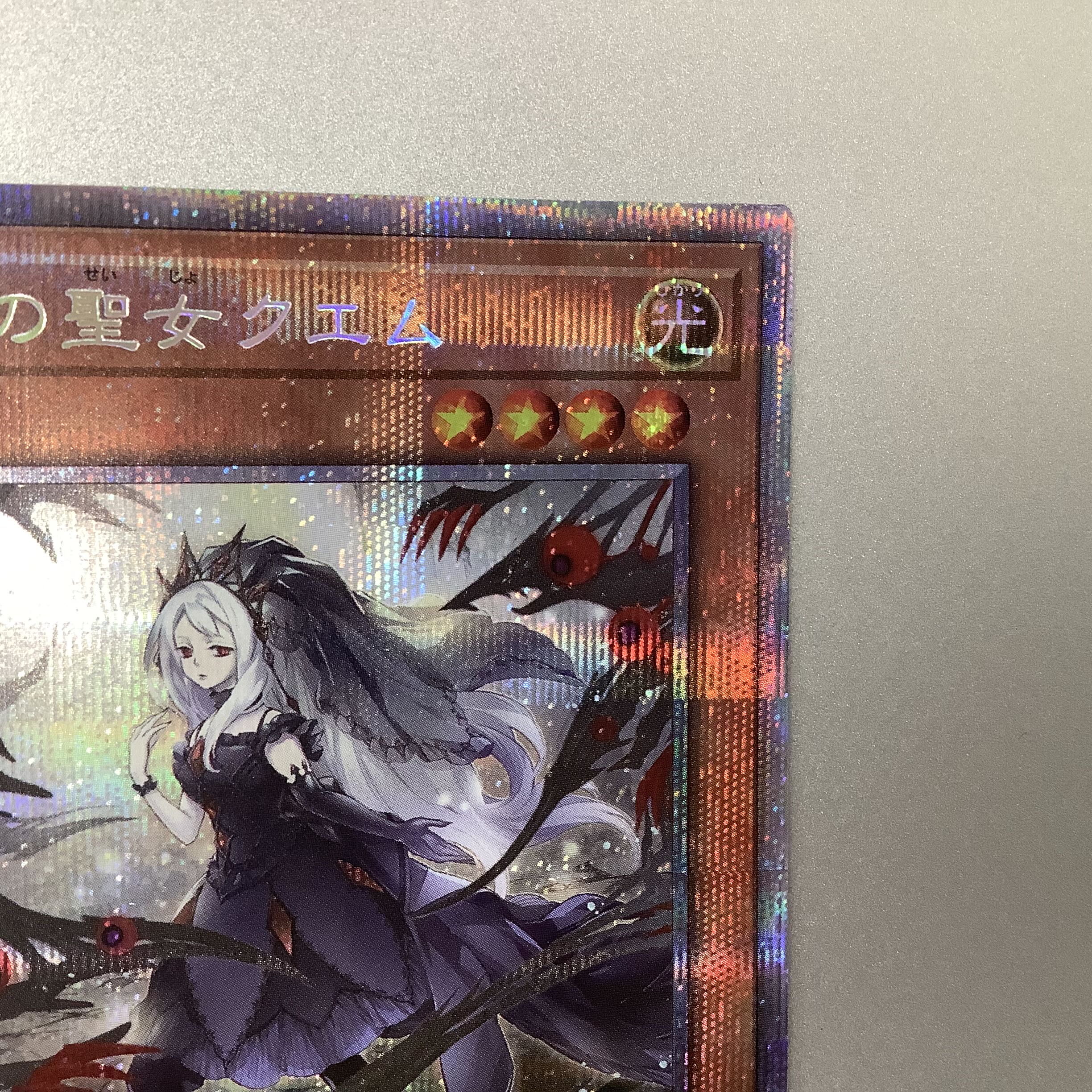 (Slight flaw) Saint Quem of Guidance Prismatic Secret Rare JP011 CYBERSTORM ACCESS