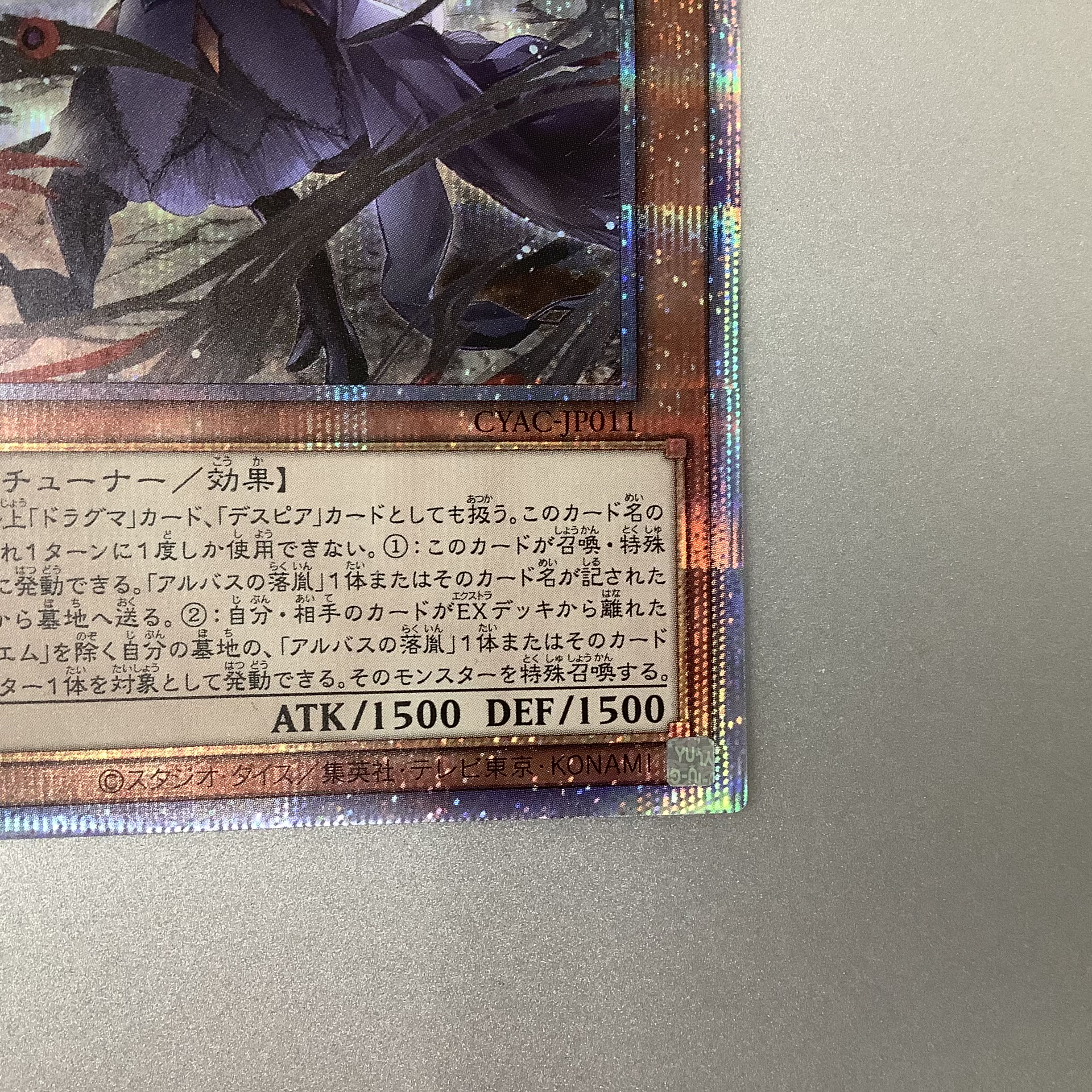 (Slight flaw) Saint Quem of Guidance Prismatic Secret Rare JP011 CYBERSTORM ACCESS