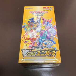 VSTARユニバース 1BOX シュリンク付き