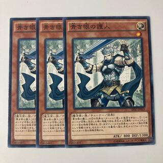 9890 Protector with Eyes of Blue $5826