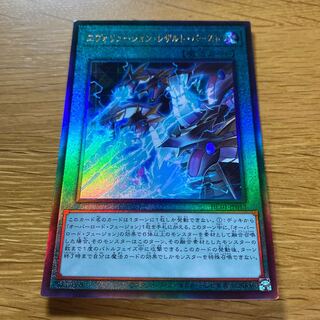 Evolution Result Burst Ultimate Rare JP013